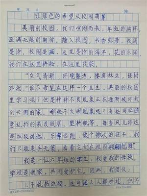 校园里的读书声作文