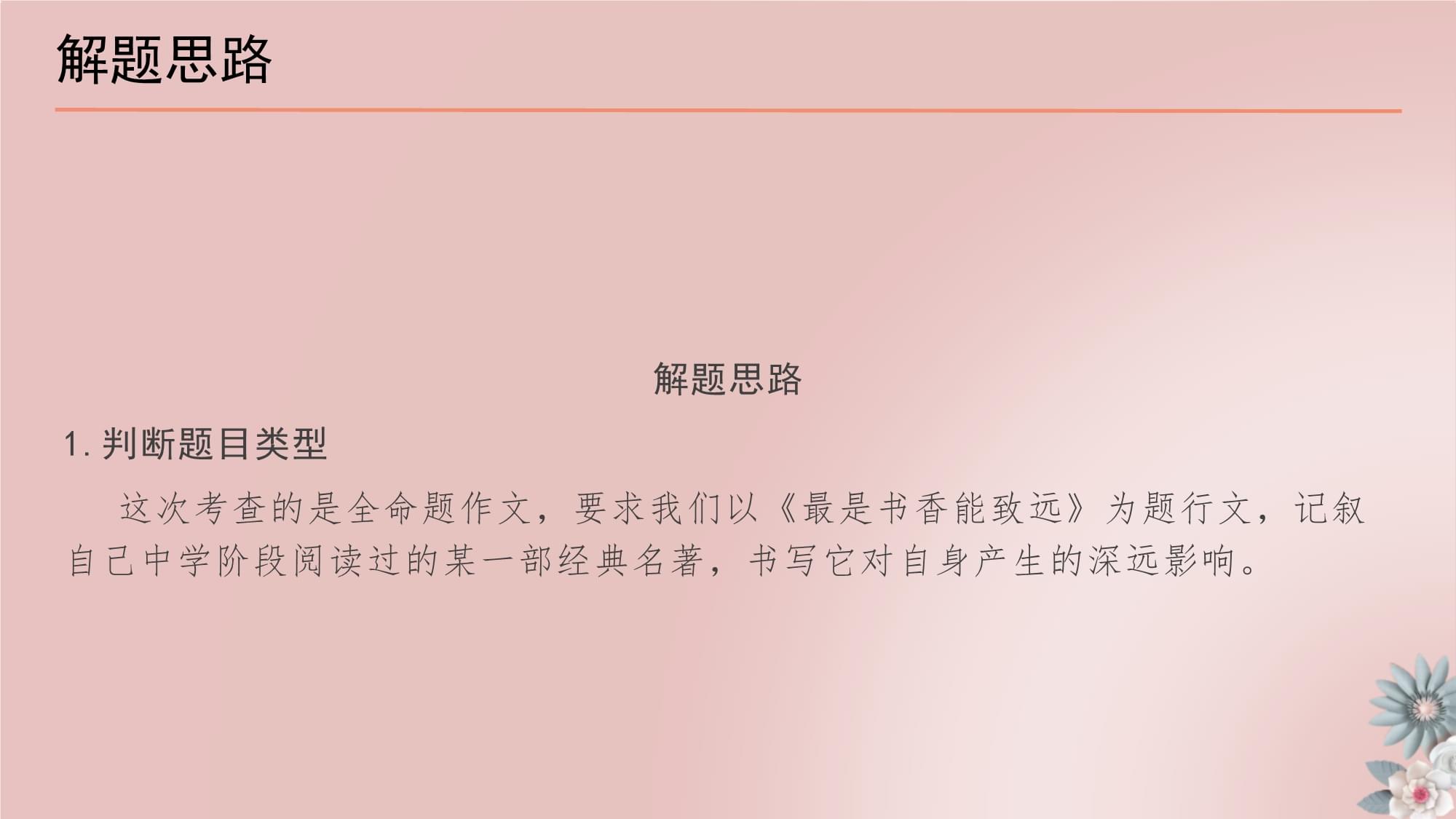 最是书香能致远作文