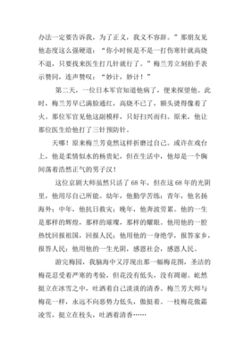 公园游览作文