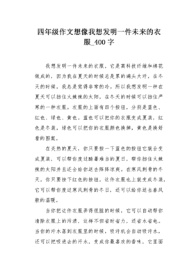 我什么作文