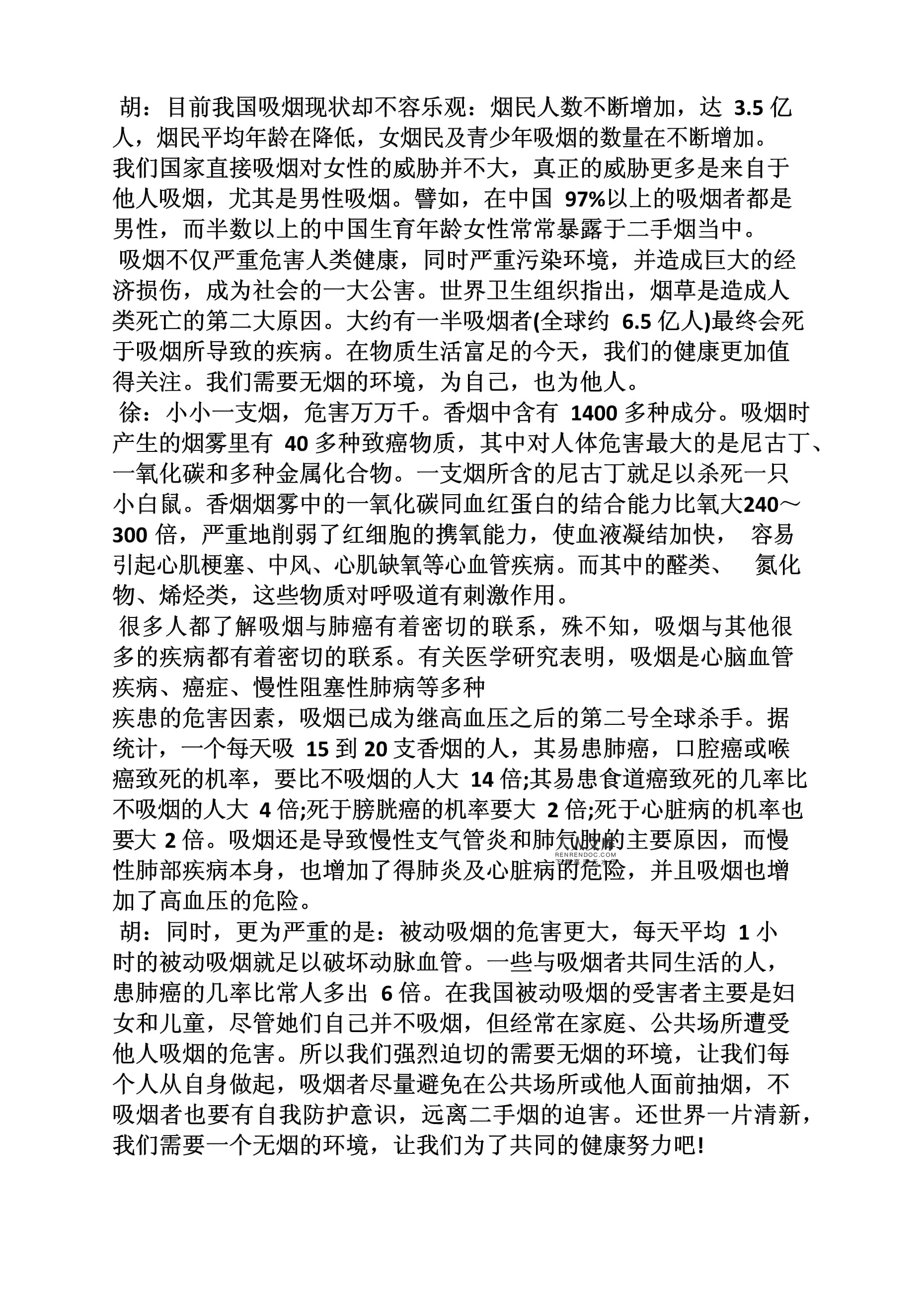 校园里的读书声作文