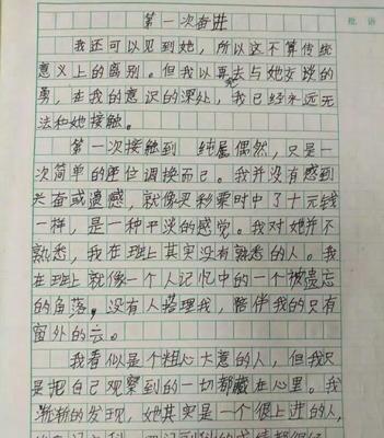 校园里的读书声作文