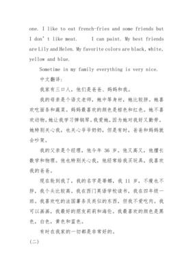 家规英语作文初一