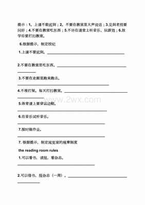 家规英语作文初一
