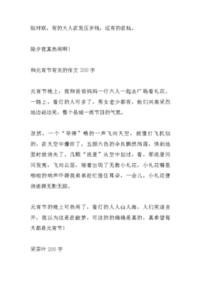 公园游览作文