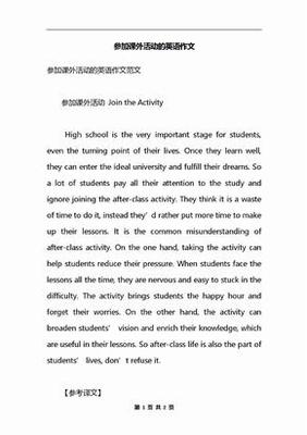 校园里的读书声作文
