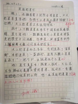 校园里的读书声作文