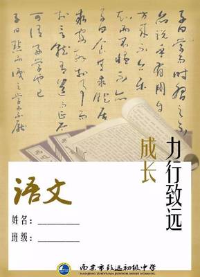 最是书香能致远作文