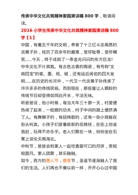 最是书香能致远作文