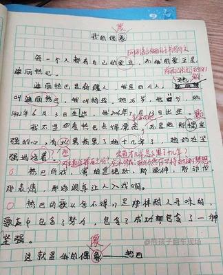 的那一刻作文600