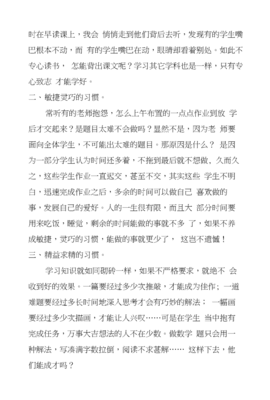 卡尔威特的教育读后感