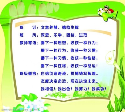 写给小学生的寄语