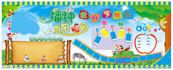 写给小学生的寄语