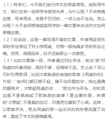 最是书香能致远作文