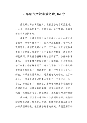 妈妈的爱作文450字左右