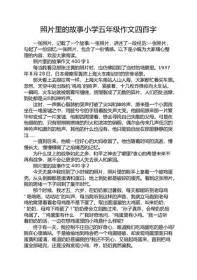 那张照片里的故事