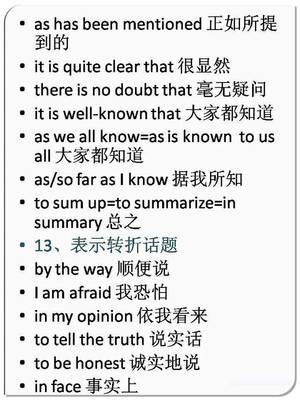 英语作文衔接