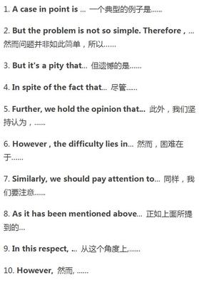 英语作文衔接