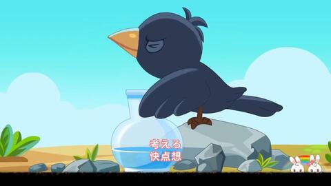 乌鸦喝水寓言故事