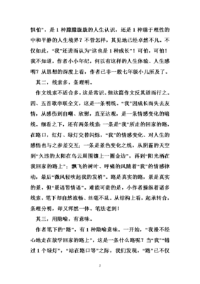我长大了满分作文