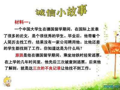 大学生就业小故事