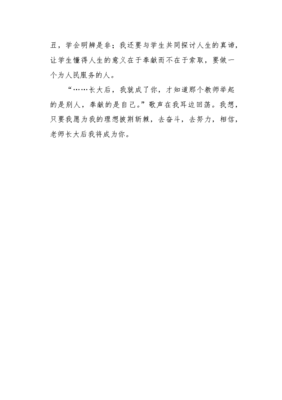 长大后我将成为你作文300字