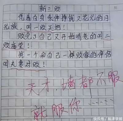 掰手腕的作文