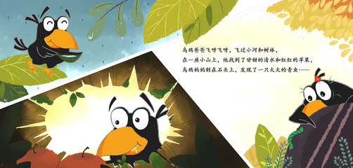 乌鸦喝水寓言故事