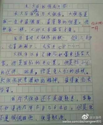 长大后我将成为你作文300字