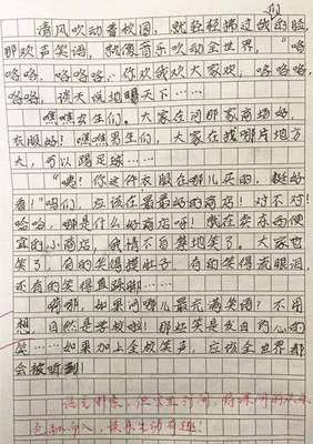 我长大了满分作文