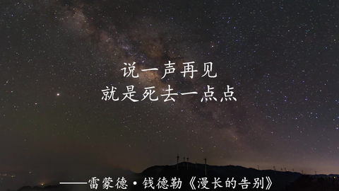 关于再见的句子