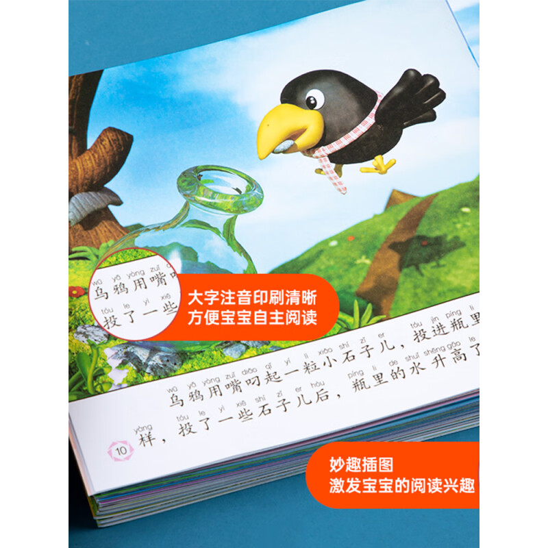 乌鸦喝水寓言故事