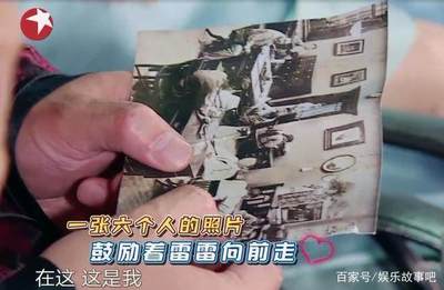 那张照片里的故事