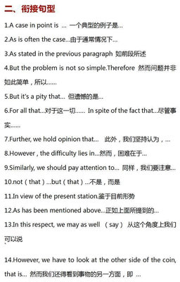 英语作文衔接