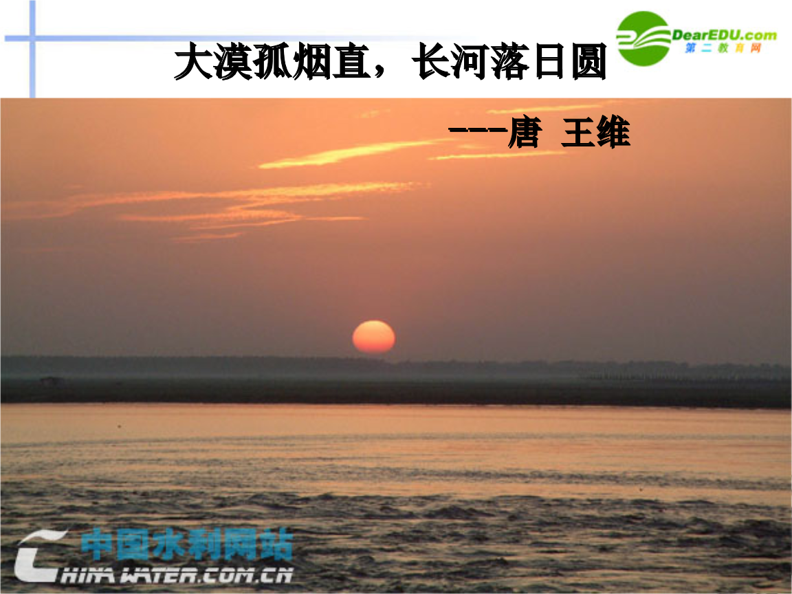 描写日出景象