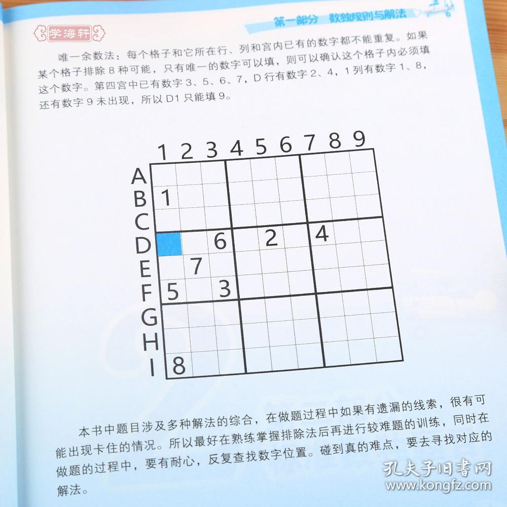 小学生填字游戏