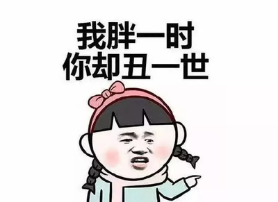 形容人垃圾的句子
