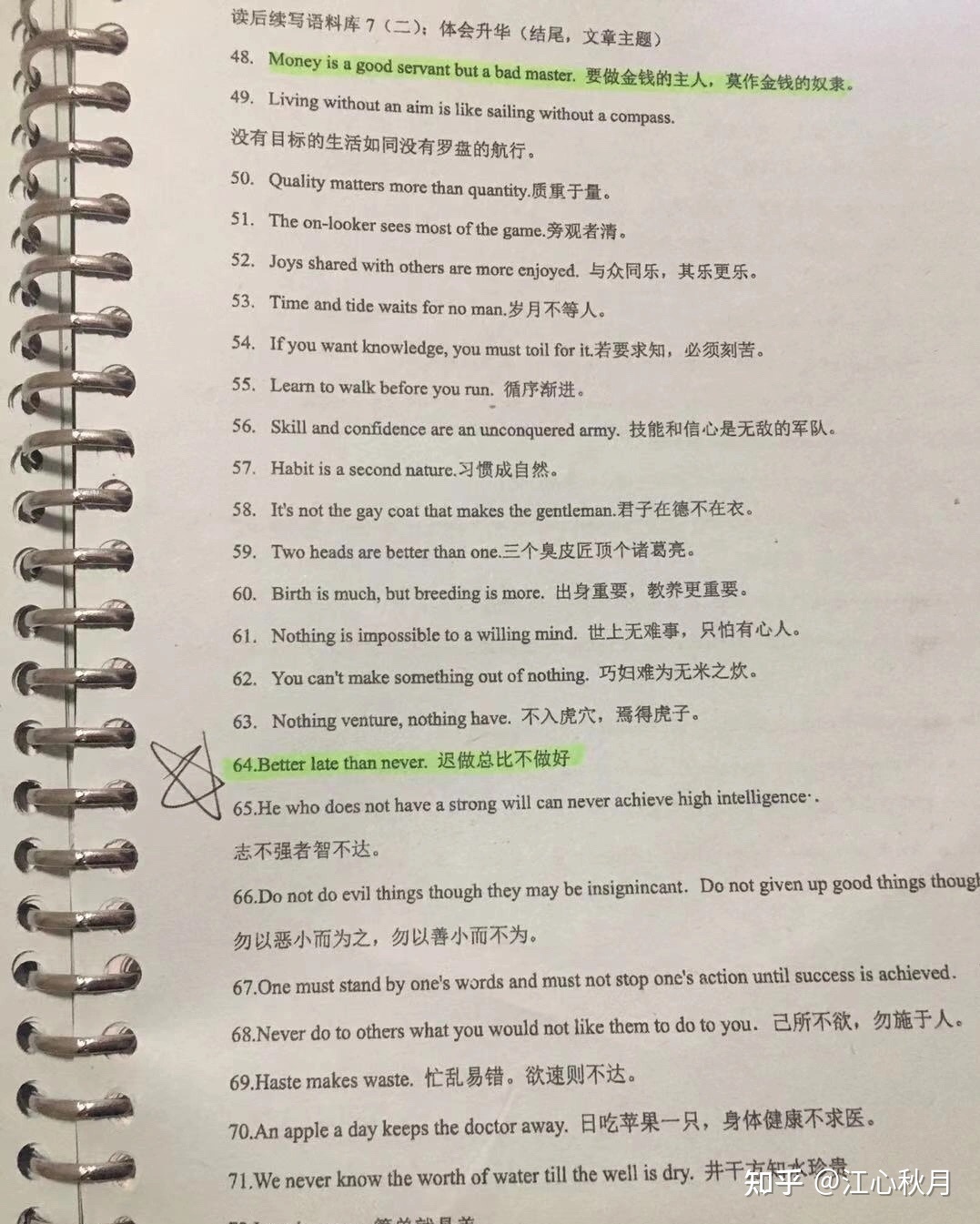 英语作文衔接
