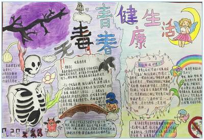 四年级下册禁毒手抄报