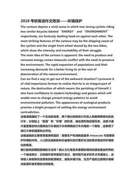 交通问题英语作文