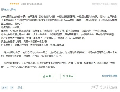 牙疼的句子