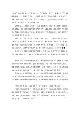 我长大了满分作文
