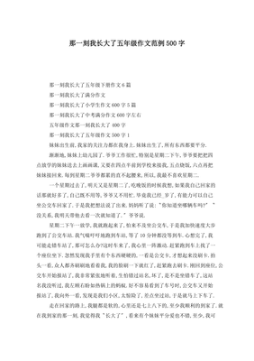 我长大了满分作文