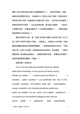 交通问题英语作文