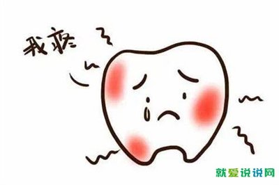 牙疼的句子