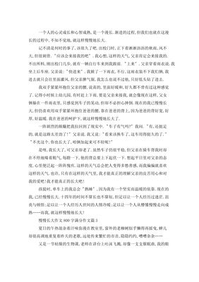 我长大了满分作文