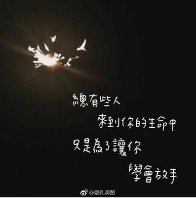关于再见的句子