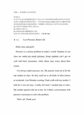 交通问题英语作文