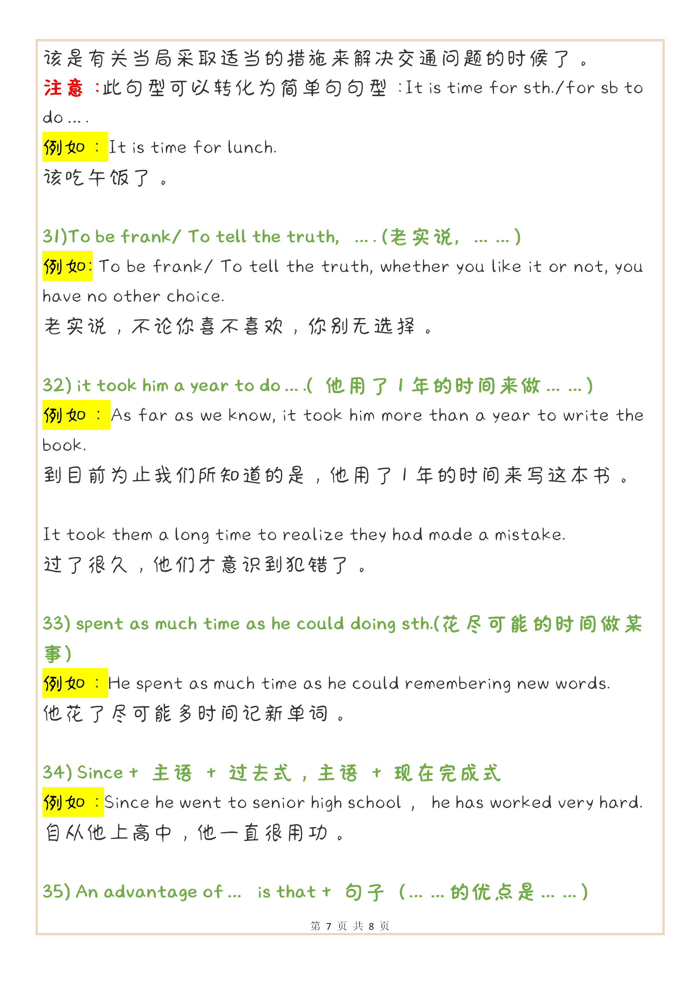 交通问题英语作文