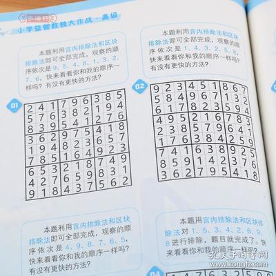 小学生填字游戏